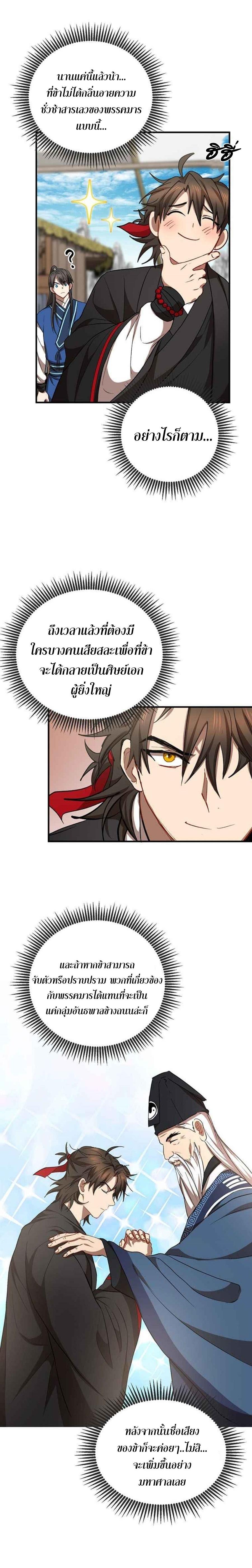 Manga-lc-com อ่านมังงะ อ่านการ์ตูน ออนไลน์ ฟรี Path of the Shaman ตอนที่ 1 2 3 4 5 6 7 8 9 10 11 12 13 14 ฟรี ไม่มีโฆษณา Manga-lc - อ่าน มังงะ อ่าน การ์ตูน ออนไลน์ อ่านมังงะ ฟรี