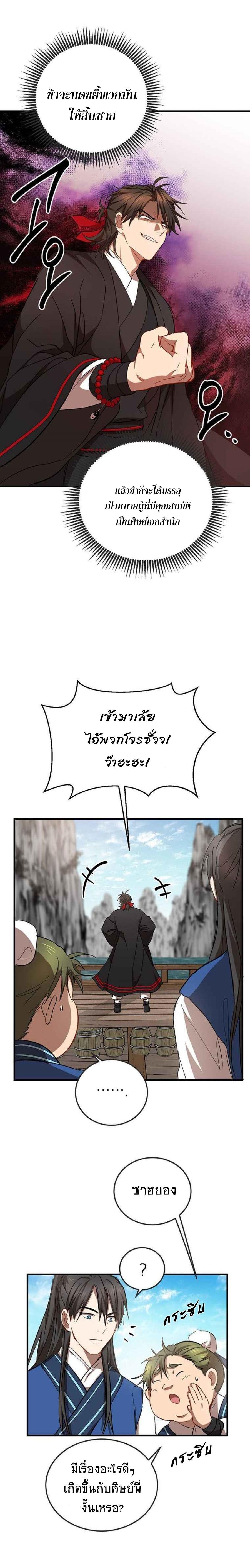Manga-lc-com อ่านมังงะ อ่านการ์ตูน ออนไลน์ ฟรี Path of the Shaman ตอนที่ 1 2 3 4 5 6 7 8 9 10 11 12 13 14 ฟรี ไม่มีโฆษณา Manga-lc - อ่าน มังงะ อ่าน การ์ตูน ออนไลน์ อ่านมังงะ ฟรี
