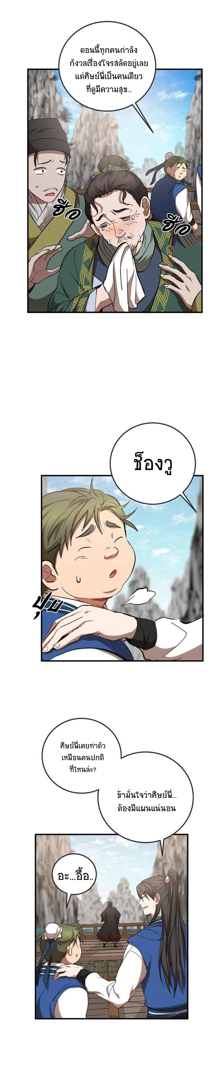 Manga-lc-com อ่านมังงะ อ่านการ์ตูน ออนไลน์ ฟรี Path of the Shaman ตอนที่ 1 2 3 4 5 6 7 8 9 10 11 12 13 14 ฟรี ไม่มีโฆษณา Manga-lc - อ่าน มังงะ อ่าน การ์ตูน ออนไลน์ อ่านมังงะ ฟรี