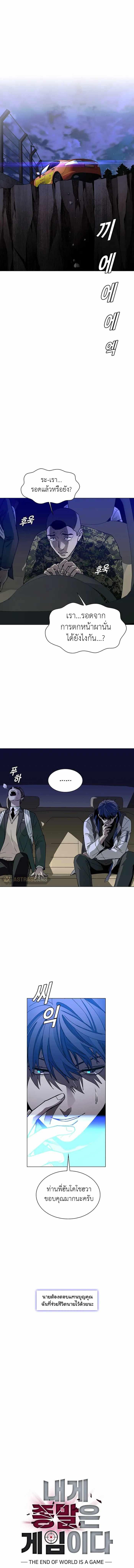 Manga-lc-com อ่านมังงะ อ่านการ์ตูน ออนไลน์ ฟรี The End of the World is Just a Game to Me ตอนที่ 1 2 3 4 5 6 7 8 9 10 11 12 13 14 ฟรี ไม่มีโฆษณา Manga-lc - อ่าน มังงะ อ่าน การ์ตูน ออนไลน์ อ่านมังงะ ฟรี