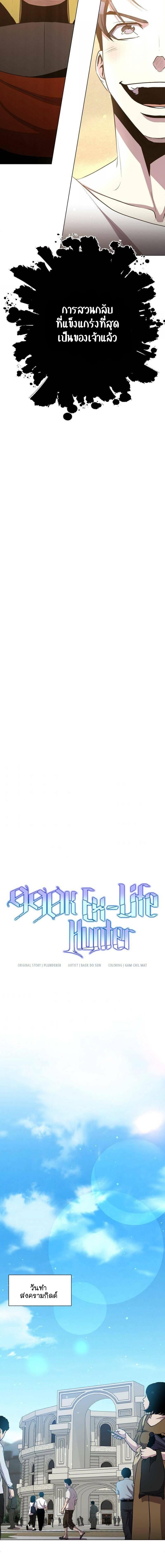 Manga-lc-com อ่านมังงะ อ่านการ์ตูน ออนไลน์ ฟรี 990k Ex-Life Hunter ตอนที่ 1 2 3 4 5 6 7 8 9 10 11 12 13 14 ฟรี ไม่มีโฆษณา Manga-lc - อ่าน มังงะ อ่าน การ์ตูน ออนไลน์ อ่านมังงะ ฟรี