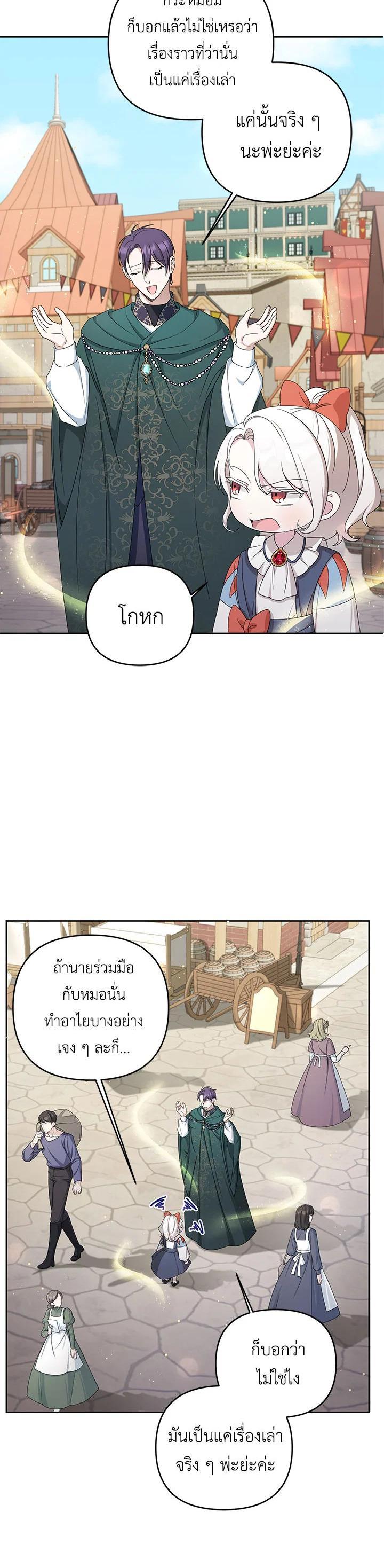 Manga-lc-com อ่านมังงะ อ่านการ์ตูน ออนไลน์ ฟรี The Wicked Little Princess ตอนที่ 1 2 3 4 5 6 7 8 9 10 11 12 13 14 ฟรี ไม่มีโฆษณา Manga-lc - อ่าน มังงะ อ่าน การ์ตูน ออนไลน์ อ่านมังงะ ฟรี