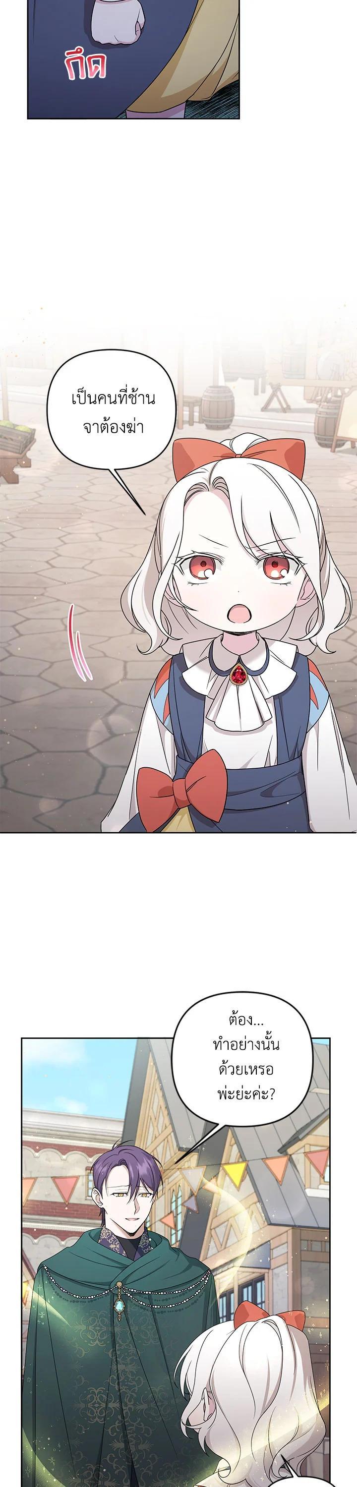 Manga-lc-com อ่านมังงะ อ่านการ์ตูน ออนไลน์ ฟรี The Wicked Little Princess ตอนที่ 1 2 3 4 5 6 7 8 9 10 11 12 13 14 ฟรี ไม่มีโฆษณา Manga-lc - อ่าน มังงะ อ่าน การ์ตูน ออนไลน์ อ่านมังงะ ฟรี