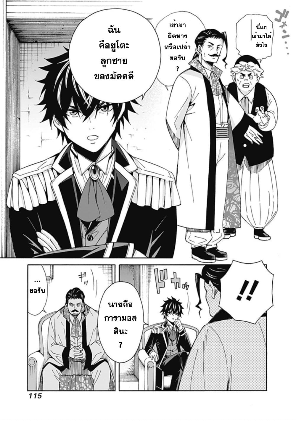Manga-lc-com อ่านมังงะ อ่านการ์ตูน ออนไลน์ ฟรี Isekai Saikou no Kizoku, Harem wo Fuyasu Hodo Tsuyoku Naru ตอนที่ 1 2 3 4 5 6 7 8 9 10 11 12 13 14 ฟรี ไม่มีโฆษณา Manga-lc - อ่าน มังงะ อ่าน การ์ตูน ออนไลน์ อ่านมังงะ ฟรี