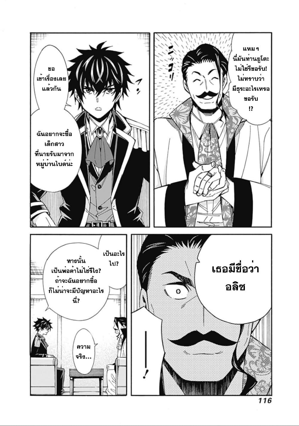Manga-lc-com อ่านมังงะ อ่านการ์ตูน ออนไลน์ ฟรี Isekai Saikou no Kizoku, Harem wo Fuyasu Hodo Tsuyoku Naru ตอนที่ 1 2 3 4 5 6 7 8 9 10 11 12 13 14 ฟรี ไม่มีโฆษณา Manga-lc - อ่าน มังงะ อ่าน การ์ตูน ออนไลน์ อ่านมังงะ ฟรี