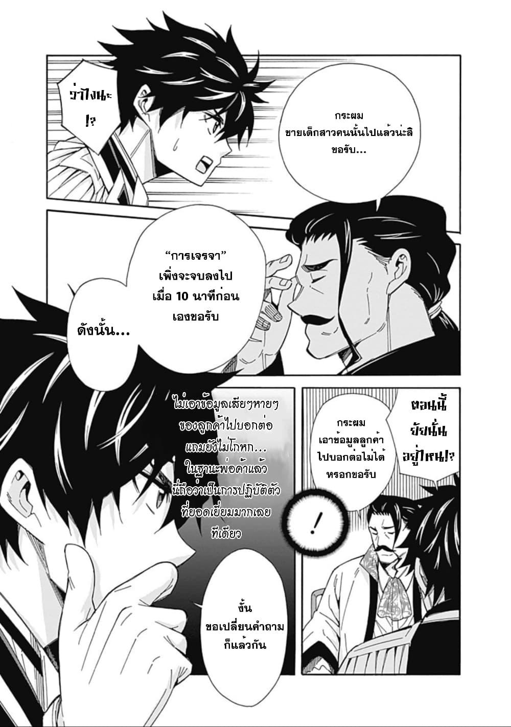 Manga-lc-com อ่านมังงะ อ่านการ์ตูน ออนไลน์ ฟรี Isekai Saikou no Kizoku, Harem wo Fuyasu Hodo Tsuyoku Naru ตอนที่ 1 2 3 4 5 6 7 8 9 10 11 12 13 14 ฟรี ไม่มีโฆษณา Manga-lc - อ่าน มังงะ อ่าน การ์ตูน ออนไลน์ อ่านมังงะ ฟรี