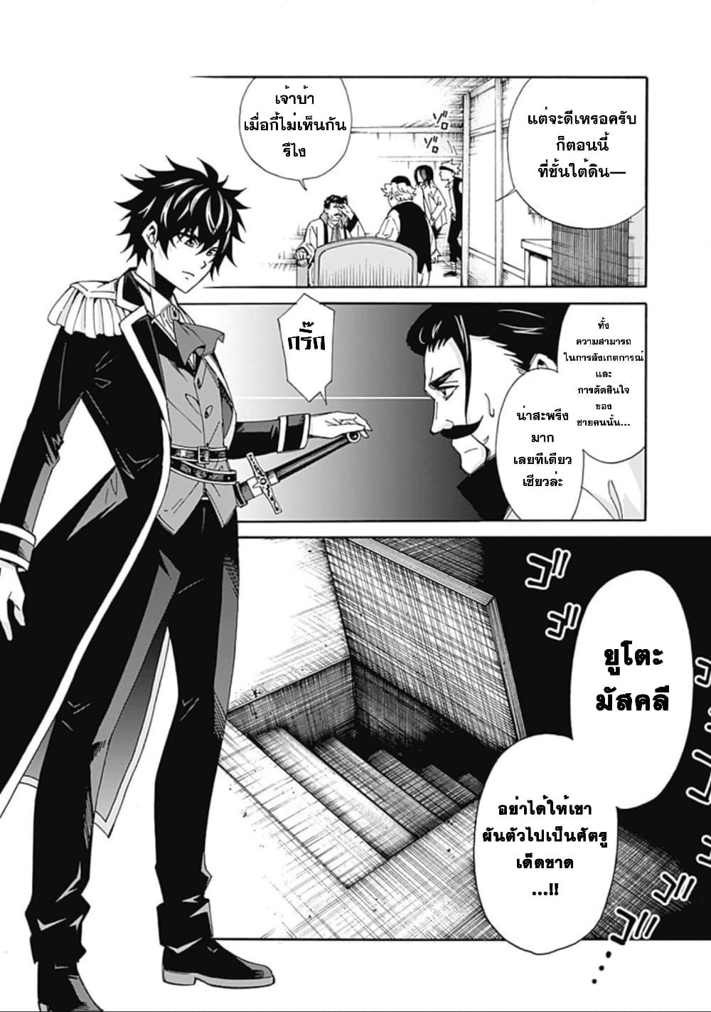 Manga-lc-com อ่านมังงะ อ่านการ์ตูน ออนไลน์ ฟรี Isekai Saikou no Kizoku, Harem wo Fuyasu Hodo Tsuyoku Naru ตอนที่ 1 2 3 4 5 6 7 8 9 10 11 12 13 14 ฟรี ไม่มีโฆษณา Manga-lc - อ่าน มังงะ อ่าน การ์ตูน ออนไลน์ อ่านมังงะ ฟรี
