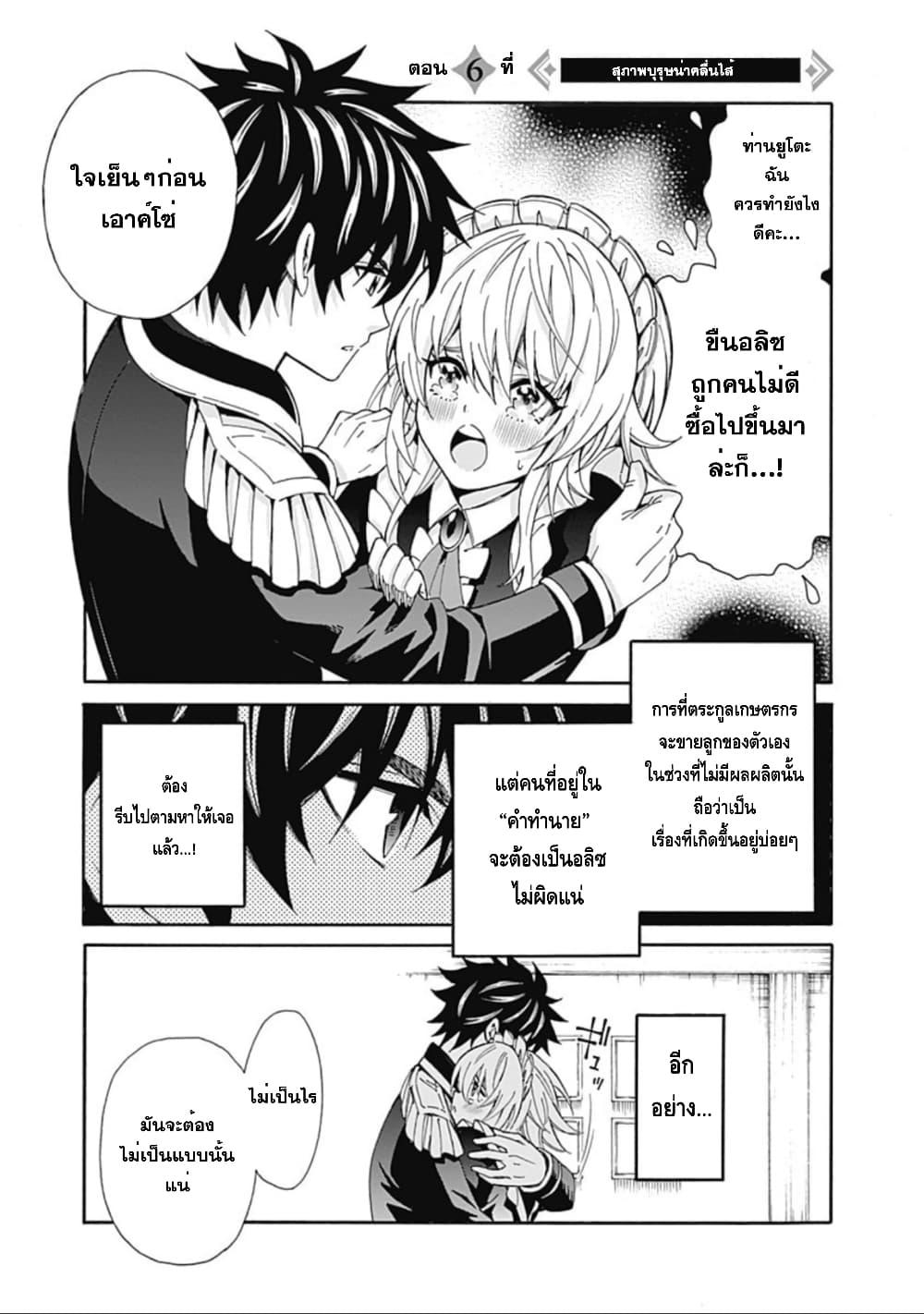 Manga-lc-com อ่านมังงะ อ่านการ์ตูน ออนไลน์ ฟรี Isekai Saikou no Kizoku, Harem wo Fuyasu Hodo Tsuyoku Naru ตอนที่ 1 2 3 4 5 6 7 8 9 10 11 12 13 14 ฟรี ไม่มีโฆษณา Manga-lc - อ่าน มังงะ อ่าน การ์ตูน ออนไลน์ อ่านมังงะ ฟรี
