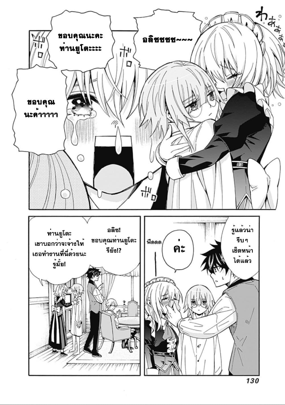 Manga-lc-com อ่านมังงะ อ่านการ์ตูน ออนไลน์ ฟรี Isekai Saikou no Kizoku, Harem wo Fuyasu Hodo Tsuyoku Naru ตอนที่ 1 2 3 4 5 6 7 8 9 10 11 12 13 14 ฟรี ไม่มีโฆษณา Manga-lc - อ่าน มังงะ อ่าน การ์ตูน ออนไลน์ อ่านมังงะ ฟรี