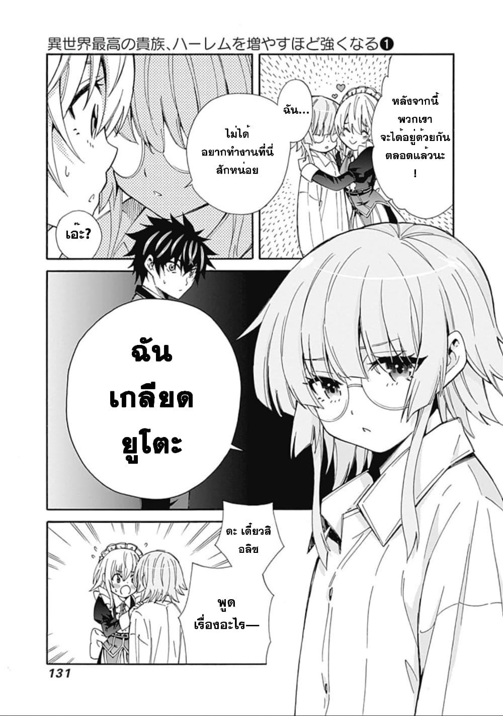 Manga-lc-com อ่านมังงะ อ่านการ์ตูน ออนไลน์ ฟรี Isekai Saikou no Kizoku, Harem wo Fuyasu Hodo Tsuyoku Naru ตอนที่ 1 2 3 4 5 6 7 8 9 10 11 12 13 14 ฟรี ไม่มีโฆษณา Manga-lc - อ่าน มังงะ อ่าน การ์ตูน ออนไลน์ อ่านมังงะ ฟรี