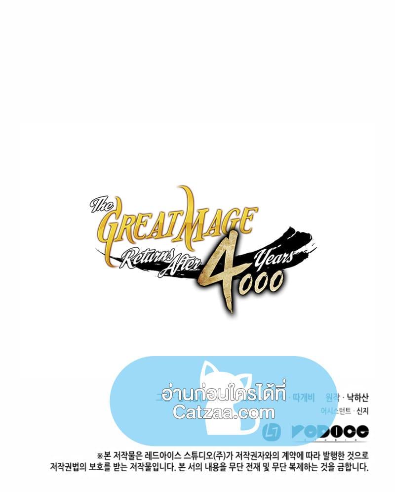 Manga-lc-com อ่านมังงะ อ่านการ์ตูน ออนไลน์ ฟรี The Great Mage Returns After 4000 Years ตอนที่ 1 2 3 4 5 6 7 8 9 10 11 12 13 14 ฟรี ไม่มีโฆษณา Manga-lc - อ่าน มังงะ อ่าน การ์ตูน ออนไลน์ อ่านมังงะ ฟรี