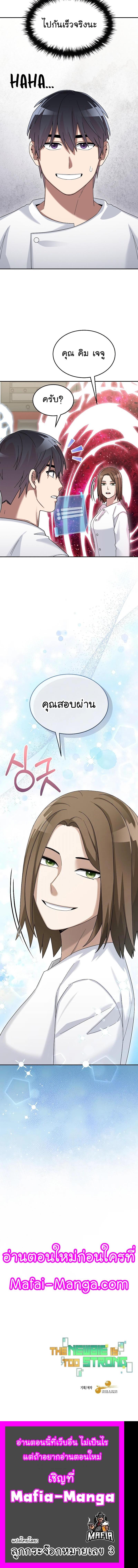 Manga-lc-com อ่านมังงะ อ่านการ์ตูน ออนไลน์ ฟรี The Newbie Is Too Strong ตอนที่ 1 2 3 4 5 6 7 8 9 10 11 12 13 14 ฟรี ไม่มีโฆษณา Manga-lc - อ่าน มังงะ อ่าน การ์ตูน ออนไลน์ อ่านมังงะ ฟรี