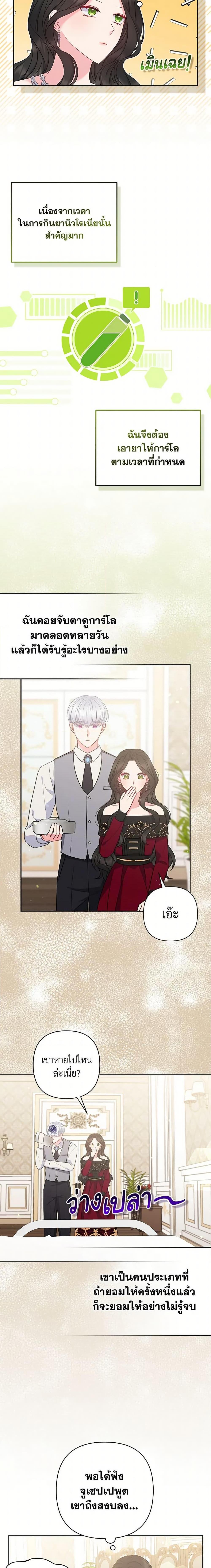 Manga-lc-com อ่านมังงะ อ่านการ์ตูน ออนไลน์ ฟรี So I Married An Abandoned Crown Prince ตอนที่ 1 2 3 4 5 6 7 8 9 10 11 12 13 14 ฟรี ไม่มีโฆษณา Manga-lc - อ่าน มังงะ อ่าน การ์ตูน ออนไลน์ อ่านมังงะ ฟรี