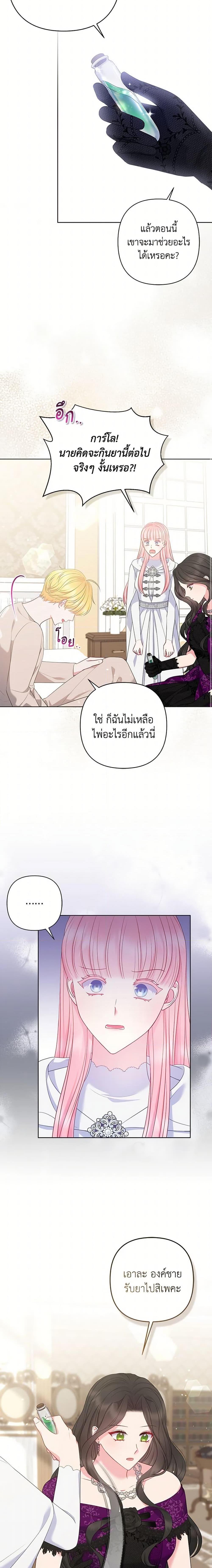 Manga-lc-com อ่านมังงะ อ่านการ์ตูน ออนไลน์ ฟรี So I Married An Abandoned Crown Prince ตอนที่ 1 2 3 4 5 6 7 8 9 10 11 12 13 14 ฟรี ไม่มีโฆษณา Manga-lc - อ่าน มังงะ อ่าน การ์ตูน ออนไลน์ อ่านมังงะ ฟรี