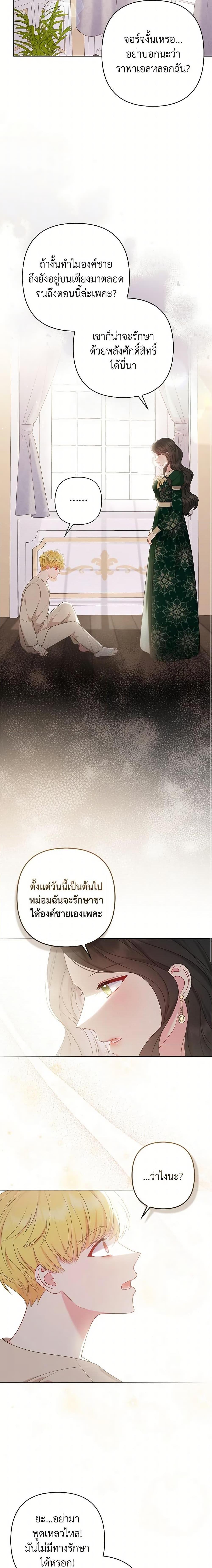 Manga-lc-com อ่านมังงะ อ่านการ์ตูน ออนไลน์ ฟรี So I Married An Abandoned Crown Prince ตอนที่ 1 2 3 4 5 6 7 8 9 10 11 12 13 14 ฟรี ไม่มีโฆษณา Manga-lc - อ่าน มังงะ อ่าน การ์ตูน ออนไลน์ อ่านมังงะ ฟรี