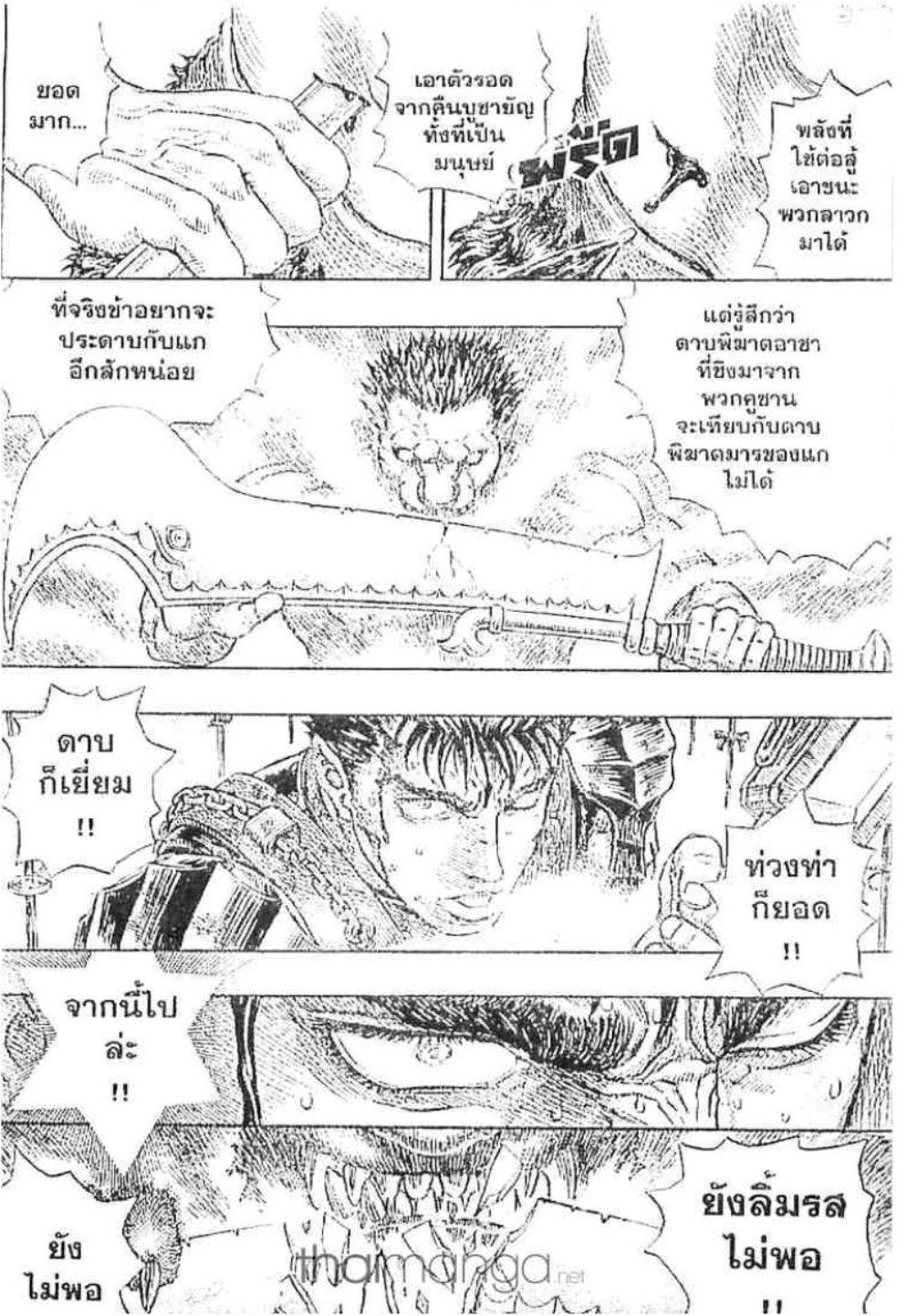 Manga-lc-com อ่านมังงะ อ่านการ์ตูน ออนไลน์ ฟรี Berserk ตอนที่ 1 2 3 4 5 6 7 8 9 10 11 12 13 14 ฟรี ไม่มีโฆษณา Manga-lc - อ่าน มังงะ อ่าน การ์ตูน ออนไลน์ อ่านมังงะ ฟรี