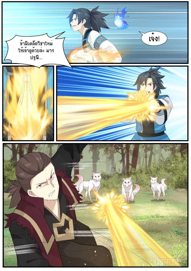 Manga-lc-com อ่านมังงะ อ่านการ์ตูน ออนไลน์ ฟรี Martial Peak ตอนที่ 1 2 3 4 5 6 7 8 9 10 11 12 13 14 ฟรี ไม่มีโฆษณา Manga-lc - อ่าน มังงะ อ่าน การ์ตูน ออนไลน์ อ่านมังงะ ฟรี