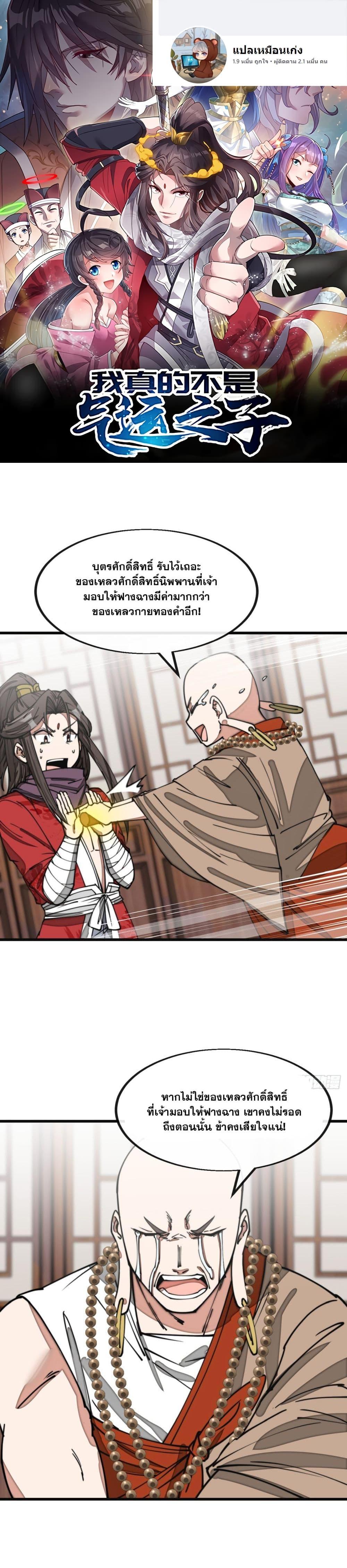 Manga-lc-com อ่านมังงะ อ่านการ์ตูน ออนไลน์ ฟรี I’m Really Not the Son of Luck ตอนที่ 1 2 3 4 5 6 7 8 9 10 11 12 13 14 ฟรี ไม่มีโฆษณา Manga-lc - อ่าน มังงะ อ่าน การ์ตูน ออนไลน์ อ่านมังงะ ฟรี