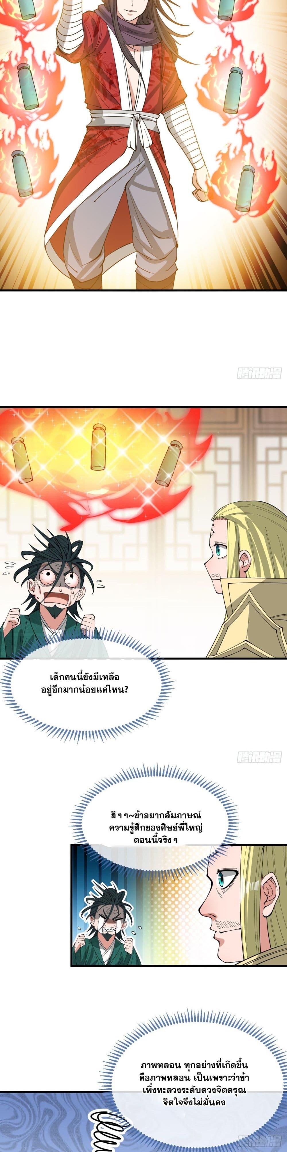 Manga-lc-com อ่านมังงะ อ่านการ์ตูน ออนไลน์ ฟรี I’m Really Not the Son of Luck ตอนที่ 1 2 3 4 5 6 7 8 9 10 11 12 13 14 ฟรี ไม่มีโฆษณา Manga-lc - อ่าน มังงะ อ่าน การ์ตูน ออนไลน์ อ่านมังงะ ฟรี