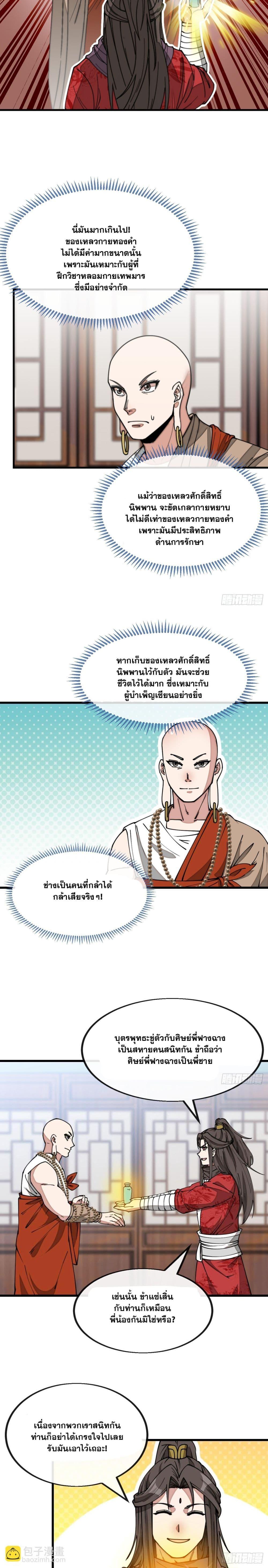 Manga-lc-com อ่านมังงะ อ่านการ์ตูน ออนไลน์ ฟรี I’m Really Not the Son of Luck ตอนที่ 1 2 3 4 5 6 7 8 9 10 11 12 13 14 ฟรี ไม่มีโฆษณา Manga-lc - อ่าน มังงะ อ่าน การ์ตูน ออนไลน์ อ่านมังงะ ฟรี