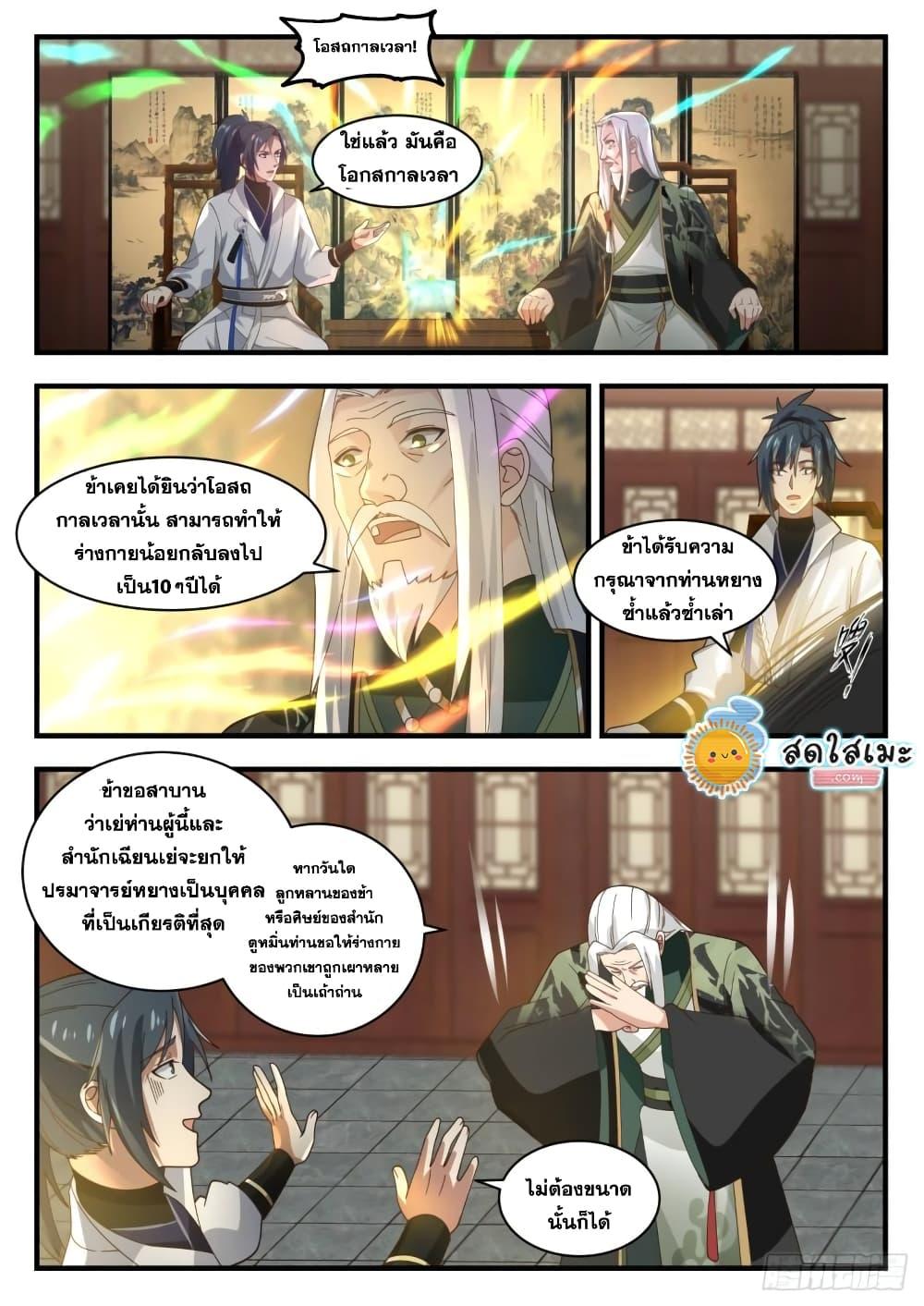 Manga-lc-com อ่านมังงะ อ่านการ์ตูน ออนไลน์ ฟรี Martial Peak ตอนที่ 1 2 3 4 5 6 7 8 9 10 11 12 13 14 ฟรี ไม่มีโฆษณา Manga-lc - อ่าน มังงะ อ่าน การ์ตูน ออนไลน์ อ่านมังงะ ฟรี