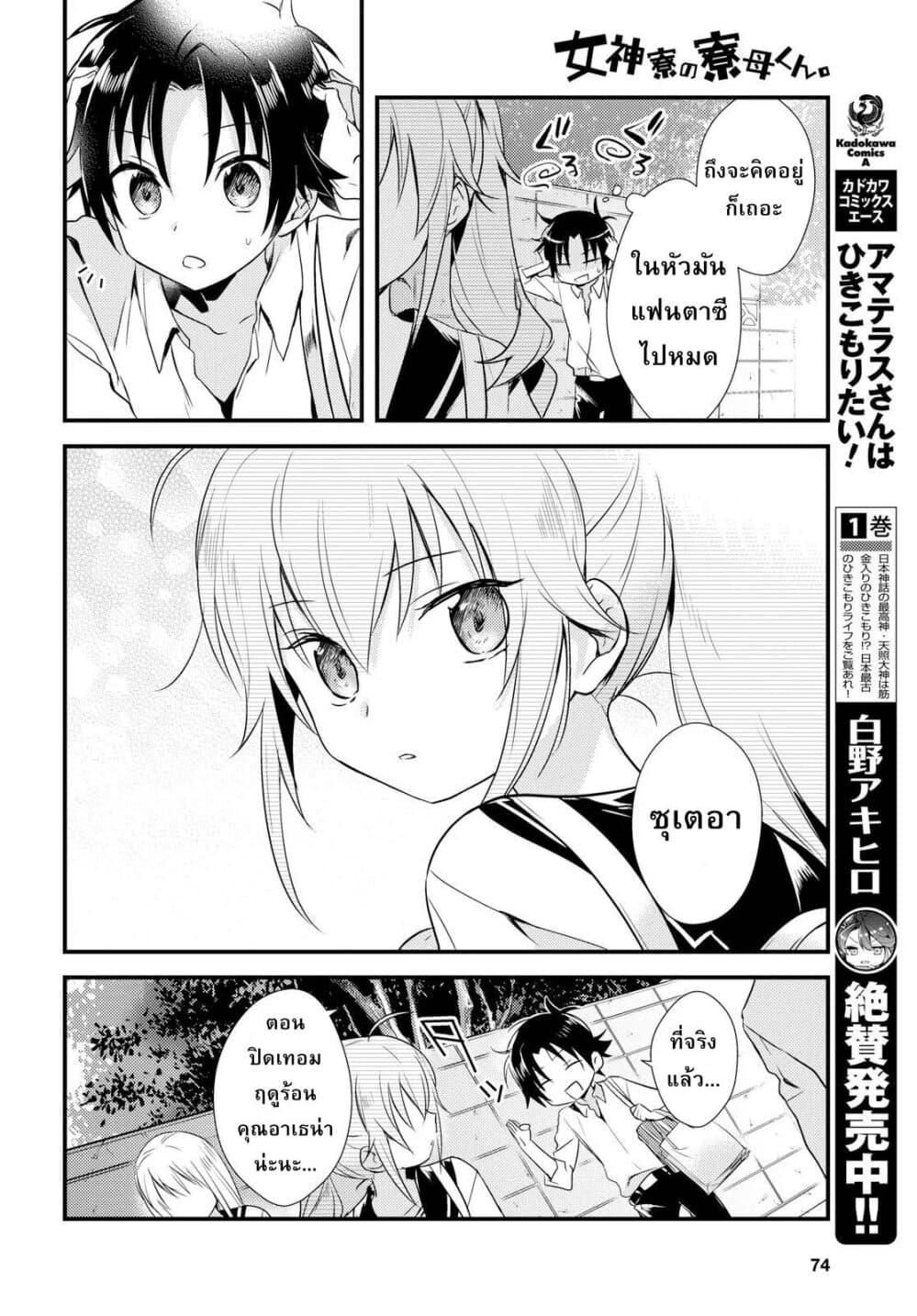 Manga-lc-com อ่านมังงะ อ่านการ์ตูน ออนไลน์ ฟรี Megami-ryou no Ryoubo-kun ตอนที่ 1 2 3 4 5 6 7 8 9 10 11 12 13 14 ฟรี ไม่มีโฆษณา Manga-lc - อ่าน มังงะ อ่าน การ์ตูน ออนไลน์ อ่านมังงะ ฟรี