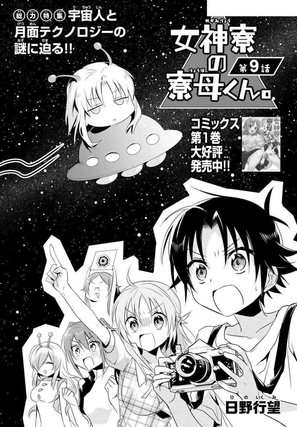 Manga-lc-com อ่านมังงะ อ่านการ์ตูน ออนไลน์ ฟรี Megami-ryou no Ryoubo-kun ตอนที่ 1 2 3 4 5 6 7 8 9 10 11 12 13 14 ฟรี ไม่มีโฆษณา Manga-lc - อ่าน มังงะ อ่าน การ์ตูน ออนไลน์ อ่านมังงะ ฟรี