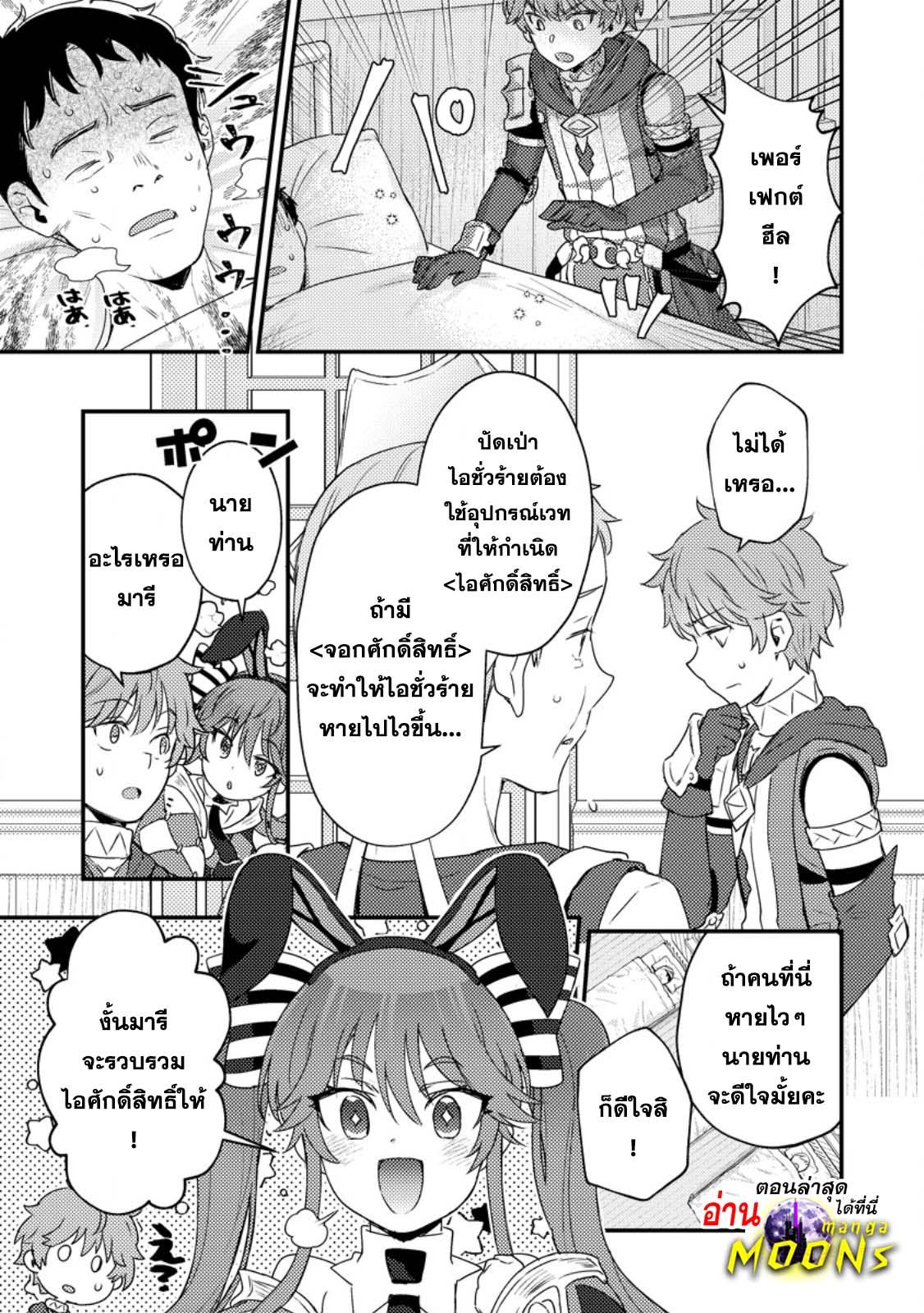 Manga-lc-com อ่านมังงะ อ่านการ์ตูน ออนไลน์ ฟรี Ikenie ni Natta ore ga Nazeka Jashin wo Horoboshite Shimatta Ken ตอนที่ 1 2 3 4 5 6 7 8 9 10 11 12 13 14 ฟรี ไม่มีโฆษณา Manga-lc - อ่าน มังงะ อ่าน การ์ตูน ออนไลน์ อ่านมังงะ ฟรี