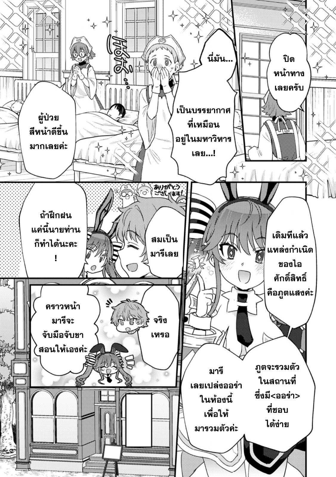 Manga-lc-com อ่านมังงะ อ่านการ์ตูน ออนไลน์ ฟรี Ikenie ni Natta ore ga Nazeka Jashin wo Horoboshite Shimatta Ken ตอนที่ 1 2 3 4 5 6 7 8 9 10 11 12 13 14 ฟรี ไม่มีโฆษณา Manga-lc - อ่าน มังงะ อ่าน การ์ตูน ออนไลน์ อ่านมังงะ ฟรี