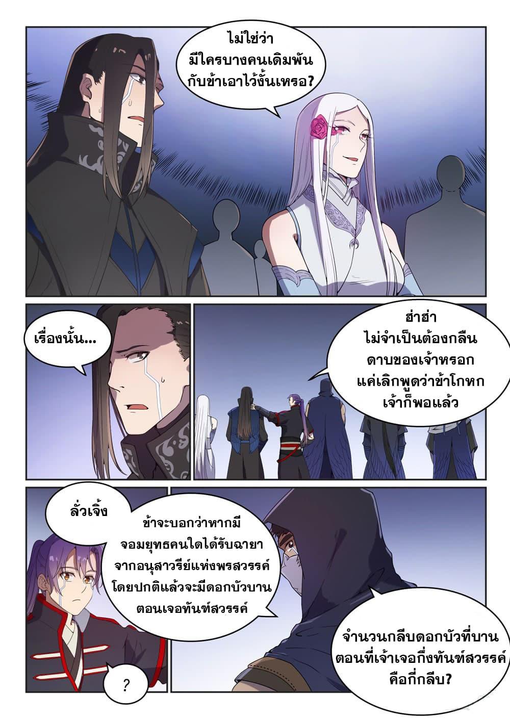 Manga-lc-com อ่านมังงะ อ่านการ์ตูน ออนไลน์ ฟรี Bailian Chengshen ตอนที่ 1 2 3 4 5 6 7 8 9 10 11 12 13 14 ฟรี ไม่มีโฆษณา Manga-lc - อ่าน มังงะ อ่าน การ์ตูน ออนไลน์ อ่านมังงะ ฟรี