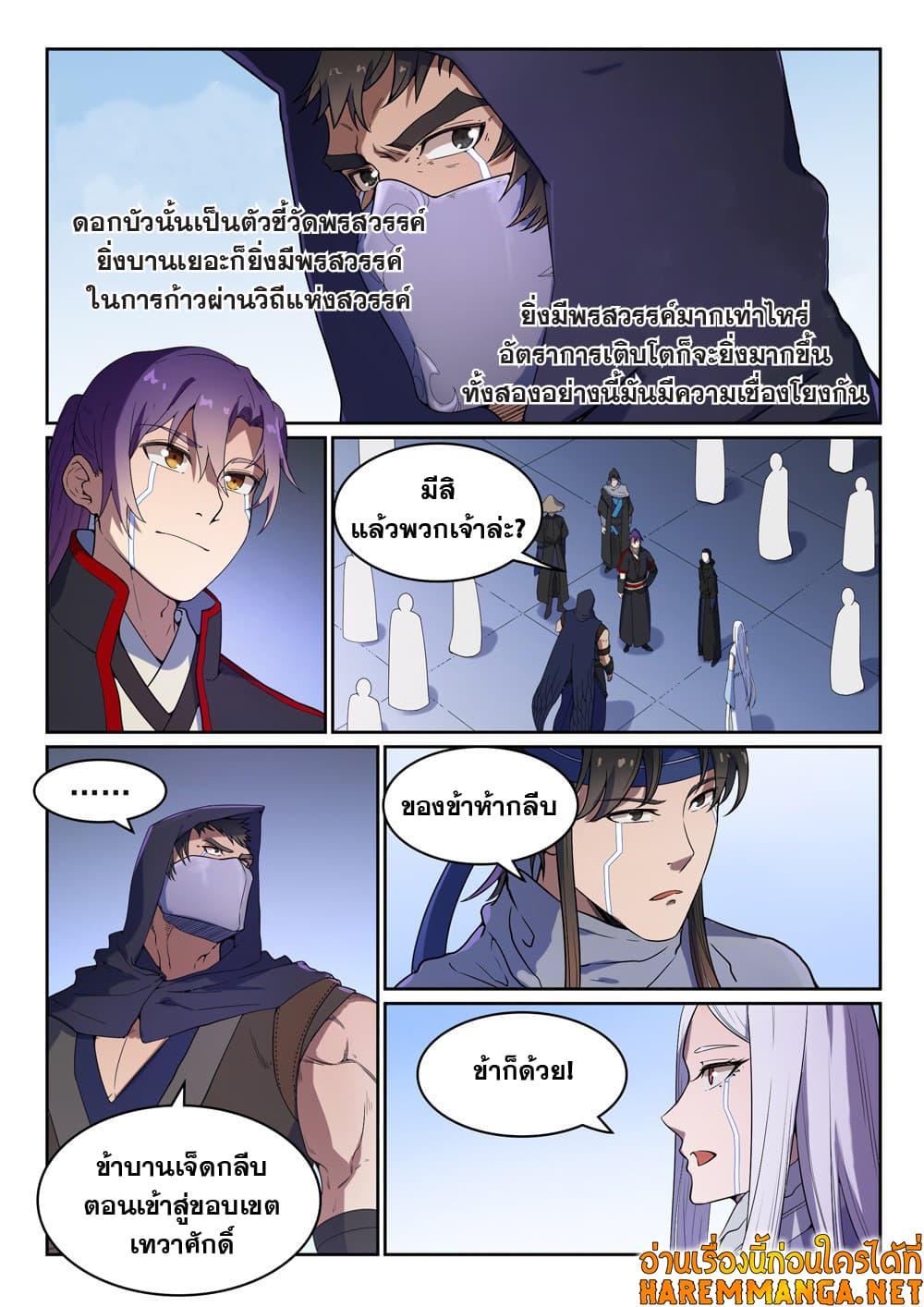 Manga-lc-com อ่านมังงะ อ่านการ์ตูน ออนไลน์ ฟรี Bailian Chengshen ตอนที่ 1 2 3 4 5 6 7 8 9 10 11 12 13 14 ฟรี ไม่มีโฆษณา Manga-lc - อ่าน มังงะ อ่าน การ์ตูน ออนไลน์ อ่านมังงะ ฟรี
