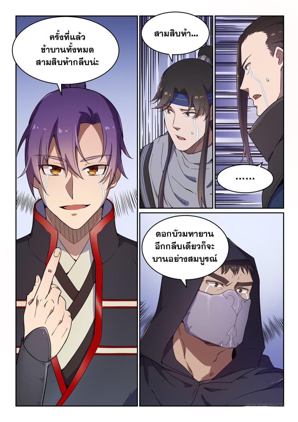 Manga-lc-com อ่านมังงะ อ่านการ์ตูน ออนไลน์ ฟรี Bailian Chengshen ตอนที่ 1 2 3 4 5 6 7 8 9 10 11 12 13 14 ฟรี ไม่มีโฆษณา Manga-lc - อ่าน มังงะ อ่าน การ์ตูน ออนไลน์ อ่านมังงะ ฟรี