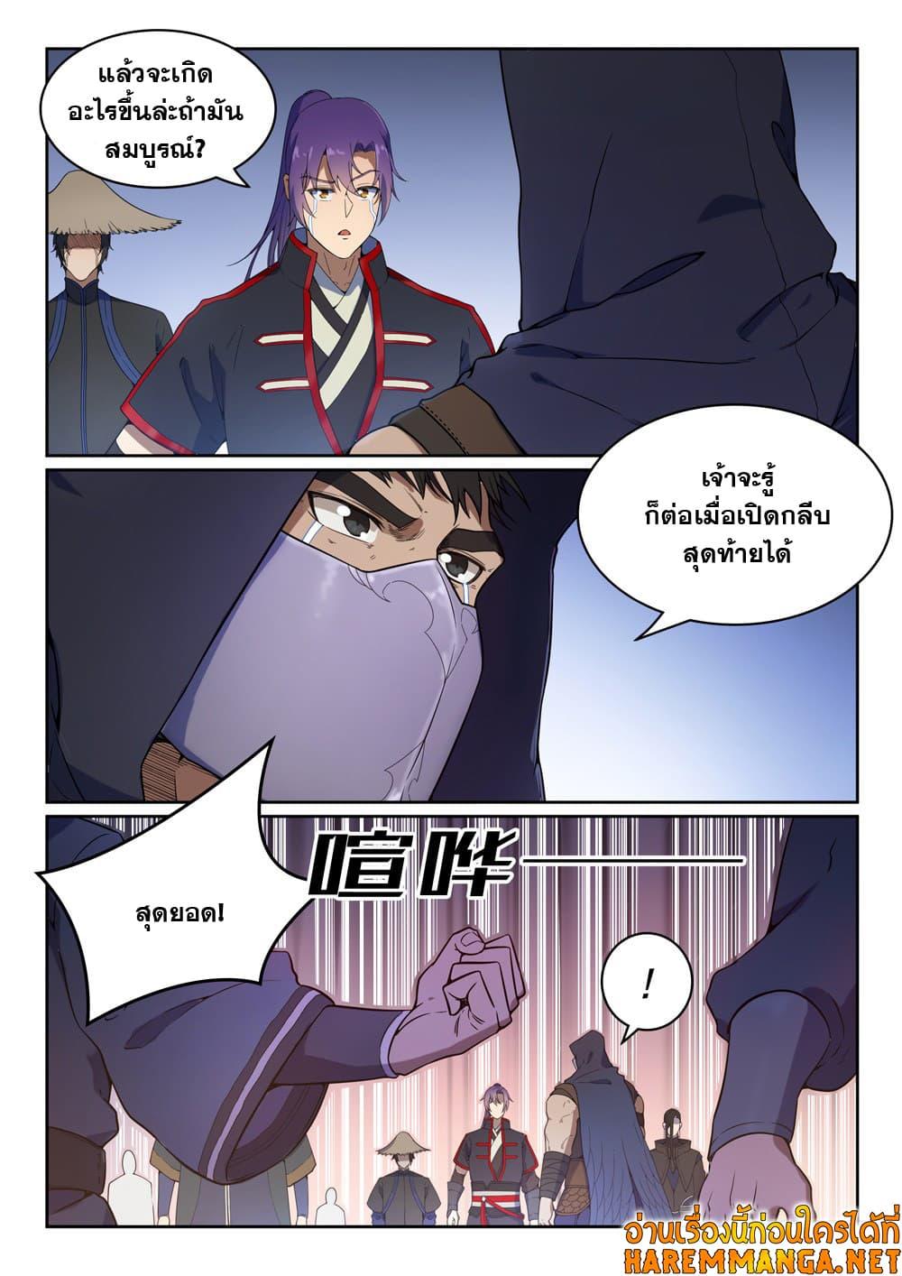 Manga-lc-com อ่านมังงะ อ่านการ์ตูน ออนไลน์ ฟรี Bailian Chengshen ตอนที่ 1 2 3 4 5 6 7 8 9 10 11 12 13 14 ฟรี ไม่มีโฆษณา Manga-lc - อ่าน มังงะ อ่าน การ์ตูน ออนไลน์ อ่านมังงะ ฟรี