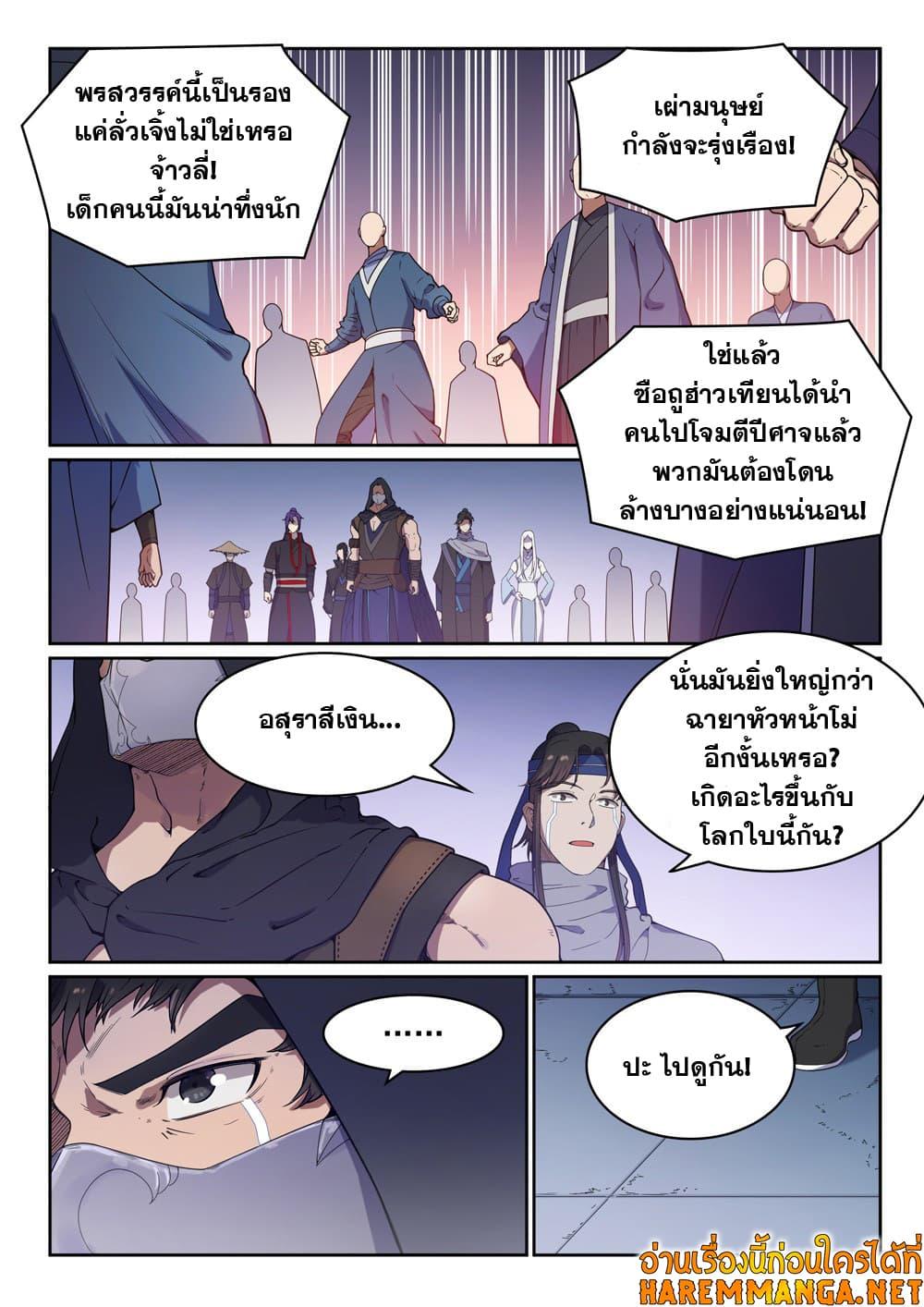 Manga-lc-com อ่านมังงะ อ่านการ์ตูน ออนไลน์ ฟรี Bailian Chengshen ตอนที่ 1 2 3 4 5 6 7 8 9 10 11 12 13 14 ฟรี ไม่มีโฆษณา Manga-lc - อ่าน มังงะ อ่าน การ์ตูน ออนไลน์ อ่านมังงะ ฟรี