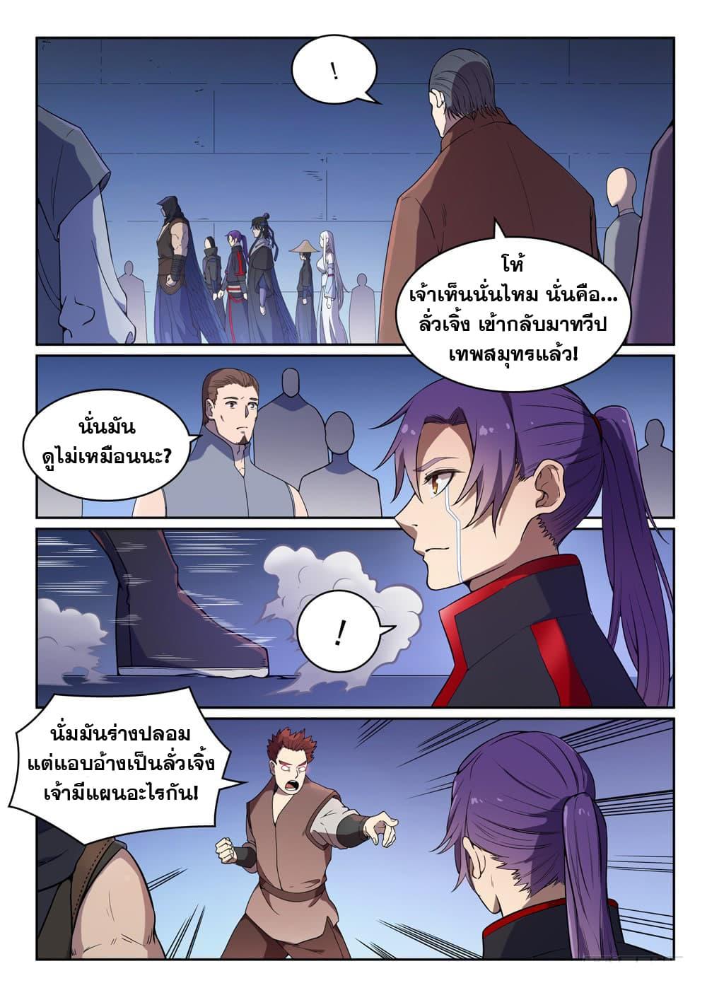 Manga-lc-com อ่านมังงะ อ่านการ์ตูน ออนไลน์ ฟรี Bailian Chengshen ตอนที่ 1 2 3 4 5 6 7 8 9 10 11 12 13 14 ฟรี ไม่มีโฆษณา Manga-lc - อ่าน มังงะ อ่าน การ์ตูน ออนไลน์ อ่านมังงะ ฟรี