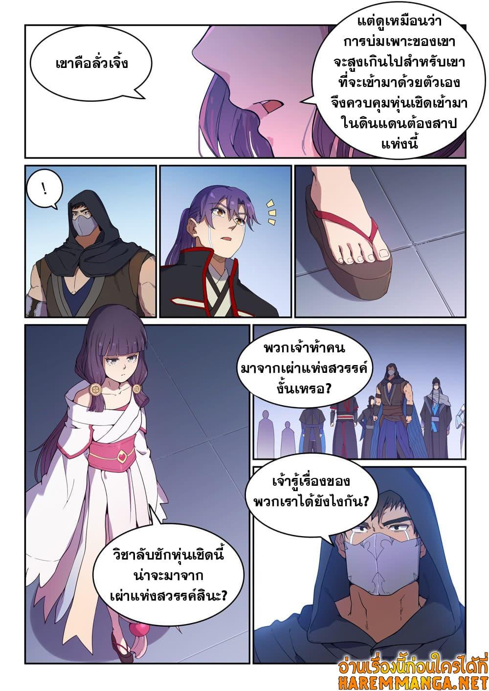 Manga-lc-com อ่านมังงะ อ่านการ์ตูน ออนไลน์ ฟรี Bailian Chengshen ตอนที่ 1 2 3 4 5 6 7 8 9 10 11 12 13 14 ฟรี ไม่มีโฆษณา Manga-lc - อ่าน มังงะ อ่าน การ์ตูน ออนไลน์ อ่านมังงะ ฟรี