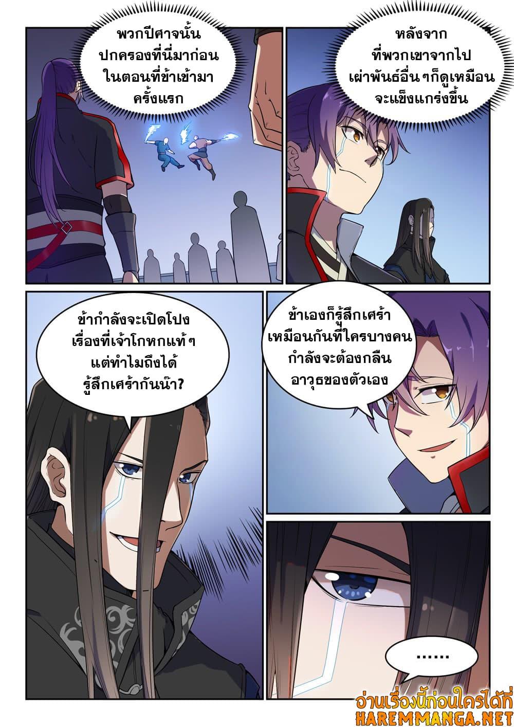 Manga-lc-com อ่านมังงะ อ่านการ์ตูน ออนไลน์ ฟรี Bailian Chengshen ตอนที่ 1 2 3 4 5 6 7 8 9 10 11 12 13 14 ฟรี ไม่มีโฆษณา Manga-lc - อ่าน มังงะ อ่าน การ์ตูน ออนไลน์ อ่านมังงะ ฟรี