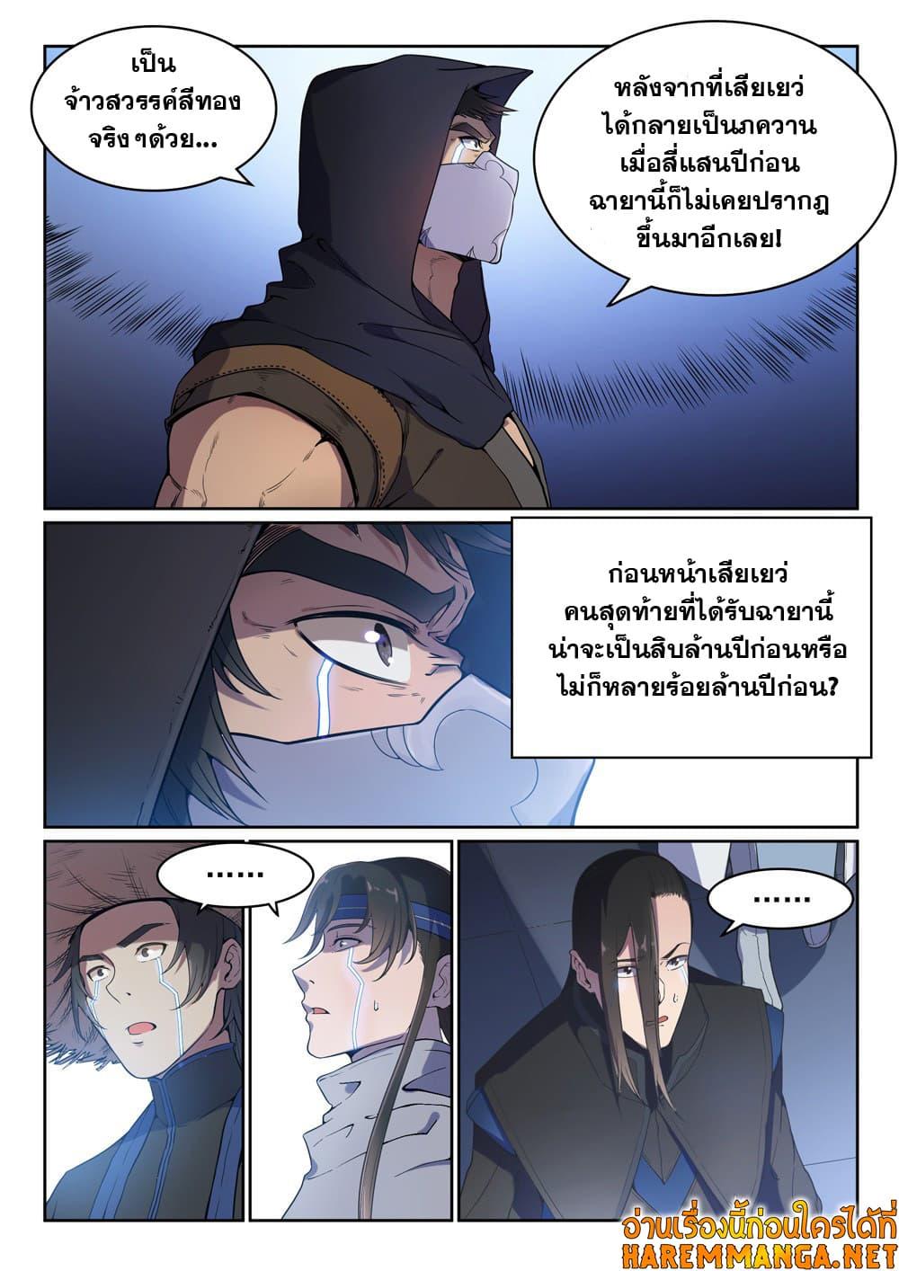 Manga-lc-com อ่านมังงะ อ่านการ์ตูน ออนไลน์ ฟรี Bailian Chengshen ตอนที่ 1 2 3 4 5 6 7 8 9 10 11 12 13 14 ฟรี ไม่มีโฆษณา Manga-lc - อ่าน มังงะ อ่าน การ์ตูน ออนไลน์ อ่านมังงะ ฟรี