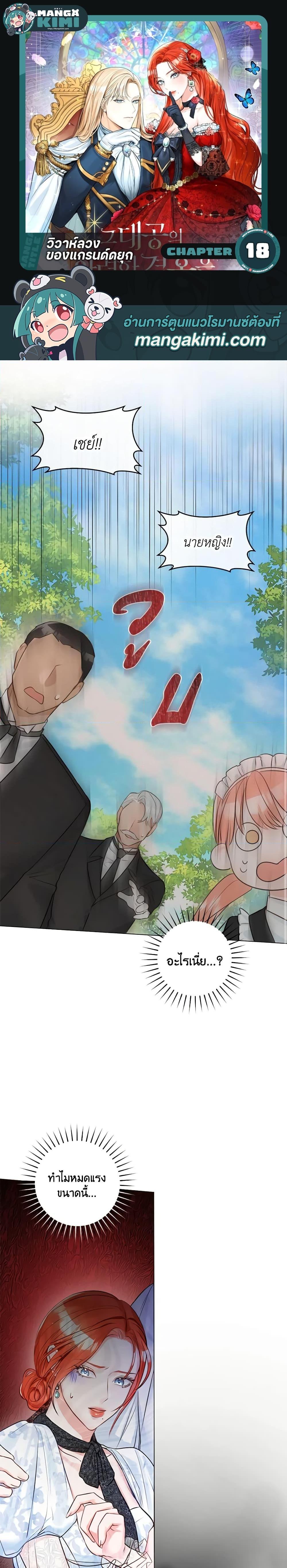 Manga-lc-com อ่านมังงะ อ่านการ์ตูน ออนไลน์ ฟรี The Archduke’s Gorgeous Wedding Was a Fraud ตอนที่ 1 2 3 4 5 6 7 8 9 10 11 12 13 14 ฟรี ไม่มีโฆษณา Manga-lc - อ่าน มังงะ อ่าน การ์ตูน ออนไลน์ อ่านมังงะ ฟรี