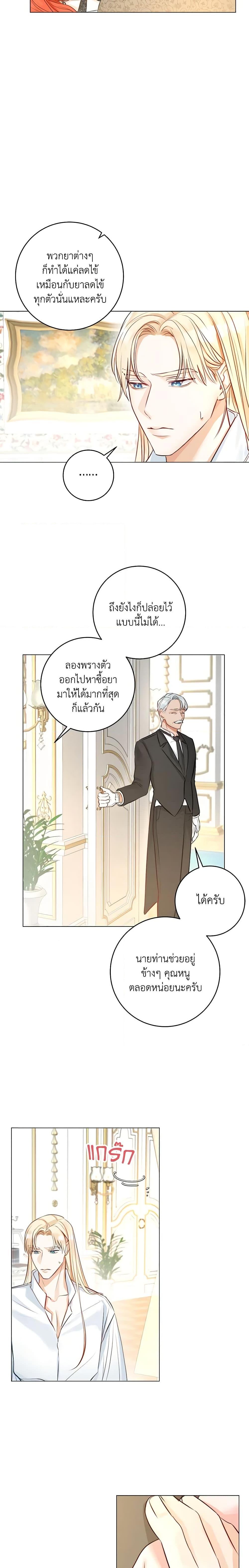 Manga-lc-com อ่านมังงะ อ่านการ์ตูน ออนไลน์ ฟรี The Archduke’s Gorgeous Wedding Was a Fraud ตอนที่ 1 2 3 4 5 6 7 8 9 10 11 12 13 14 ฟรี ไม่มีโฆษณา Manga-lc - อ่าน มังงะ อ่าน การ์ตูน ออนไลน์ อ่านมังงะ ฟรี