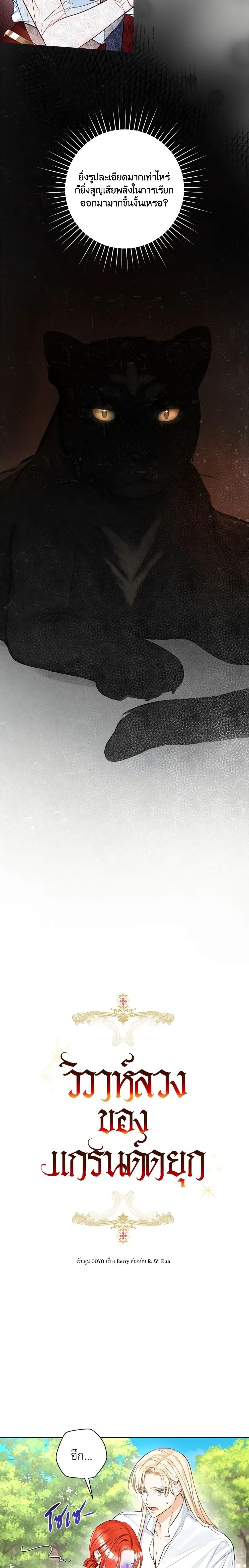 Manga-lc-com อ่านมังงะ อ่านการ์ตูน ออนไลน์ ฟรี The Archduke’s Gorgeous Wedding Was a Fraud ตอนที่ 1 2 3 4 5 6 7 8 9 10 11 12 13 14 ฟรี ไม่มีโฆษณา Manga-lc - อ่าน มังงะ อ่าน การ์ตูน ออนไลน์ อ่านมังงะ ฟรี