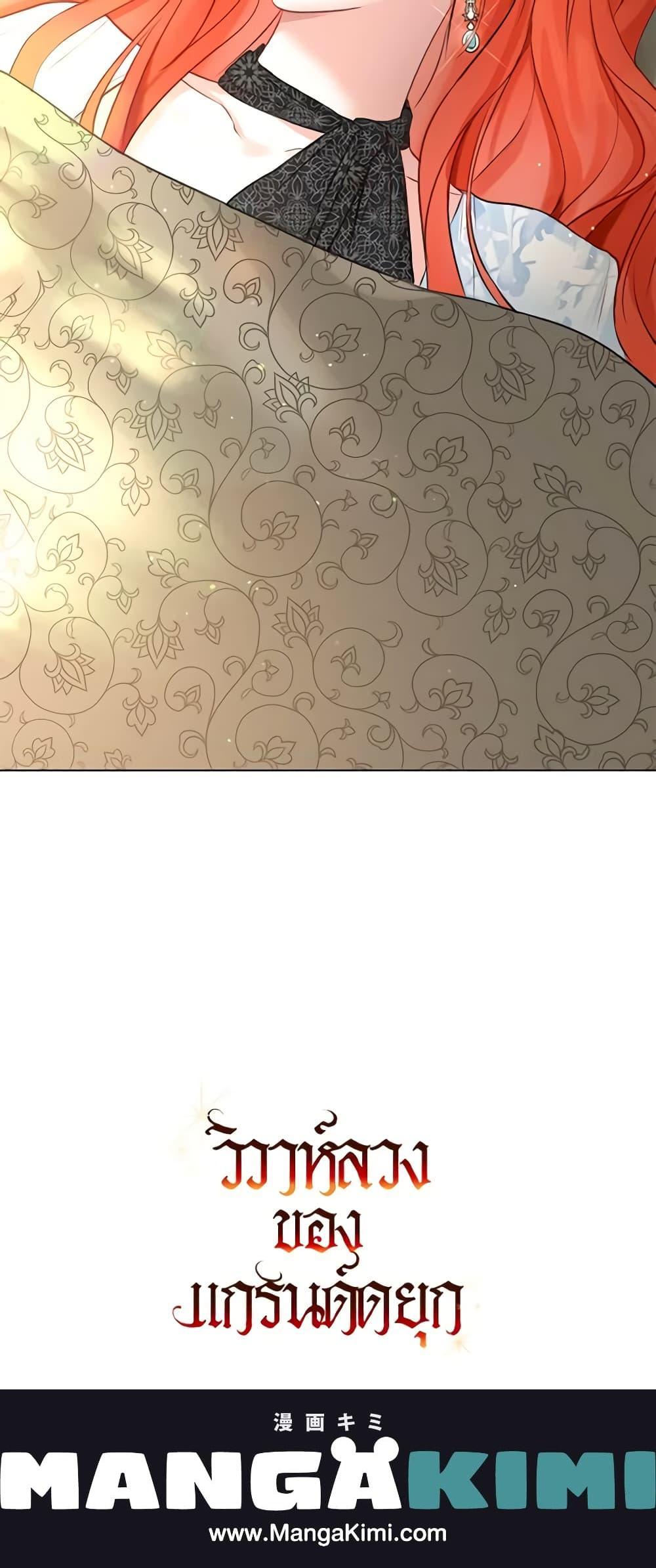 Manga-lc-com อ่านมังงะ อ่านการ์ตูน ออนไลน์ ฟรี The Archduke’s Gorgeous Wedding Was a Fraud ตอนที่ 1 2 3 4 5 6 7 8 9 10 11 12 13 14 ฟรี ไม่มีโฆษณา Manga-lc - อ่าน มังงะ อ่าน การ์ตูน ออนไลน์ อ่านมังงะ ฟรี