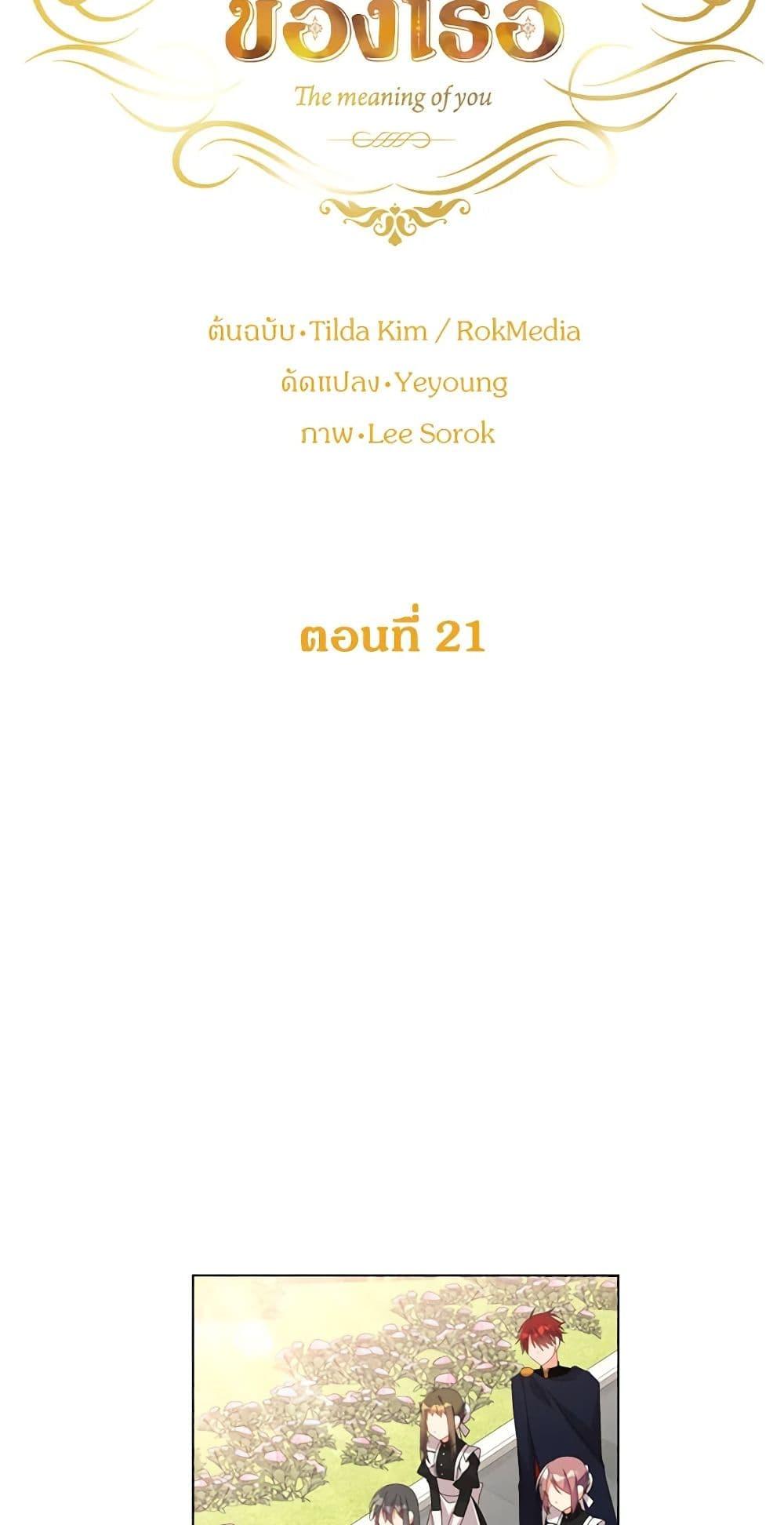 Manga-lc-com อ่านมังงะ อ่านการ์ตูน ออนไลน์ ฟรี The Meaning of You ตอนที่ 1 2 3 4 5 6 7 8 9 10 11 12 13 14 ฟรี ไม่มีโฆษณา Manga-lc - อ่าน มังงะ อ่าน การ์ตูน ออนไลน์ อ่านมังงะ ฟรี