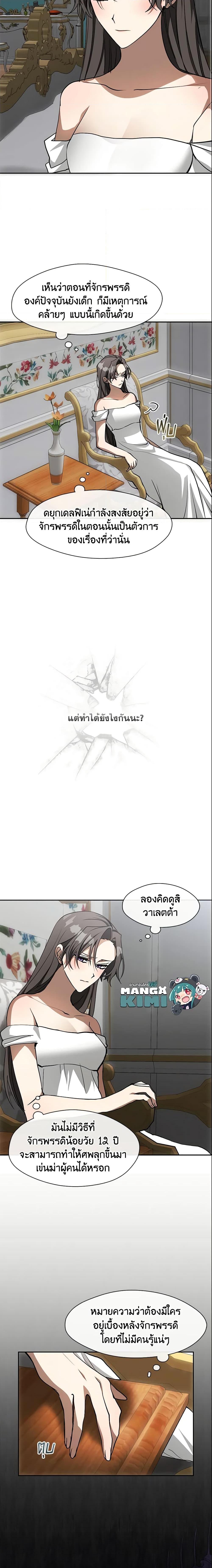 Manga-lc-com อ่านมังงะ อ่านการ์ตูน ออนไลน์ ฟรี I Failed To Throw The Villain Away ตอนที่ 1 2 3 4 5 6 7 8 9 10 11 12 13 14 ฟรี ไม่มีโฆษณา Manga-lc - อ่าน มังงะ อ่าน การ์ตูน ออนไลน์ อ่านมังงะ ฟรี