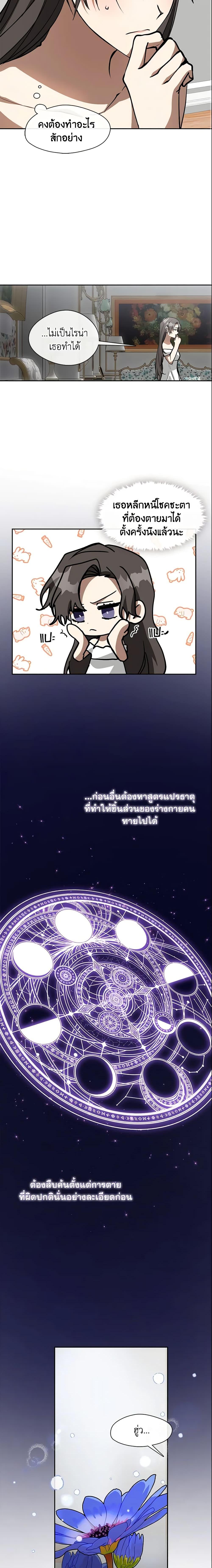 Manga-lc-com อ่านมังงะ อ่านการ์ตูน ออนไลน์ ฟรี I Failed To Throw The Villain Away ตอนที่ 1 2 3 4 5 6 7 8 9 10 11 12 13 14 ฟรี ไม่มีโฆษณา Manga-lc - อ่าน มังงะ อ่าน การ์ตูน ออนไลน์ อ่านมังงะ ฟรี