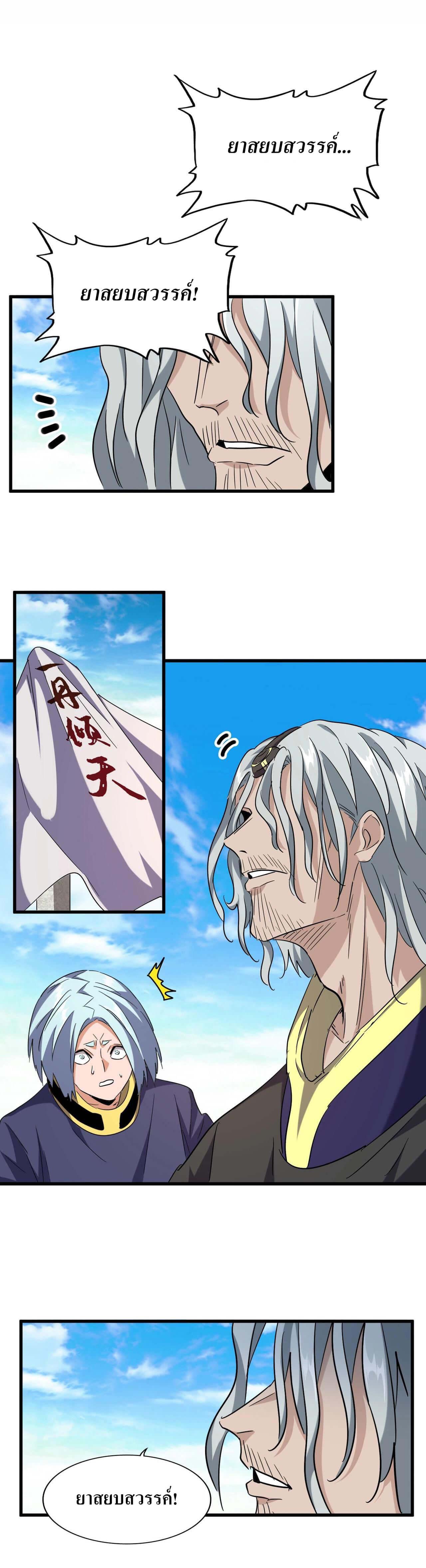 Manga-lc-com อ่านมังงะ อ่านการ์ตูน ออนไลน์ ฟรี Magic Emperor ตอนที่ 1 2 3 4 5 6 7 8 9 10 11 12 13 14 ฟรี ไม่มีโฆษณา Manga-lc - อ่าน มังงะ อ่าน การ์ตูน ออนไลน์ อ่านมังงะ ฟรี