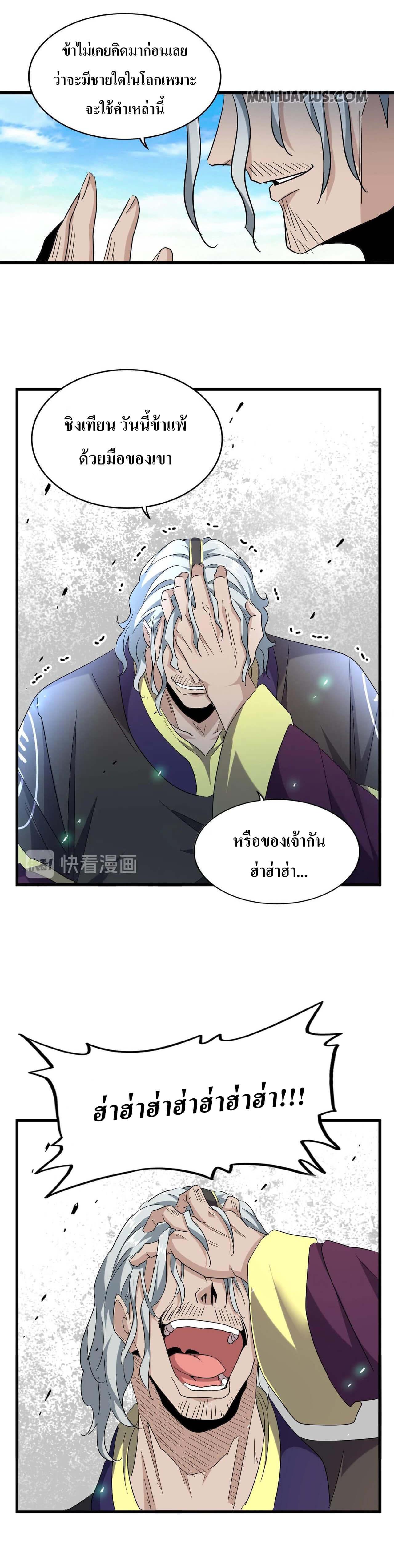 Manga-lc-com อ่านมังงะ อ่านการ์ตูน ออนไลน์ ฟรี Magic Emperor ตอนที่ 1 2 3 4 5 6 7 8 9 10 11 12 13 14 ฟรี ไม่มีโฆษณา Manga-lc - อ่าน มังงะ อ่าน การ์ตูน ออนไลน์ อ่านมังงะ ฟรี