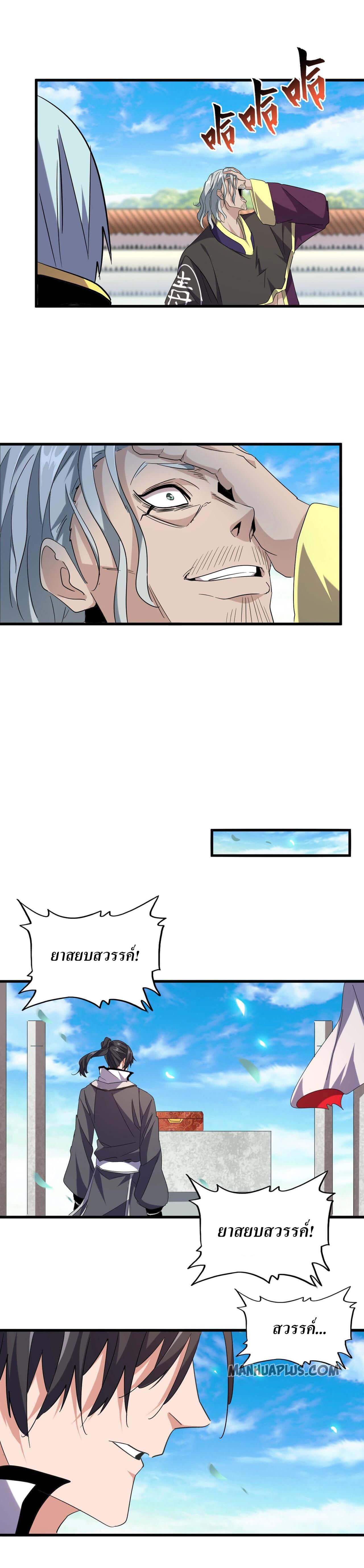 Manga-lc-com อ่านมังงะ อ่านการ์ตูน ออนไลน์ ฟรี Magic Emperor ตอนที่ 1 2 3 4 5 6 7 8 9 10 11 12 13 14 ฟรี ไม่มีโฆษณา Manga-lc - อ่าน มังงะ อ่าน การ์ตูน ออนไลน์ อ่านมังงะ ฟรี