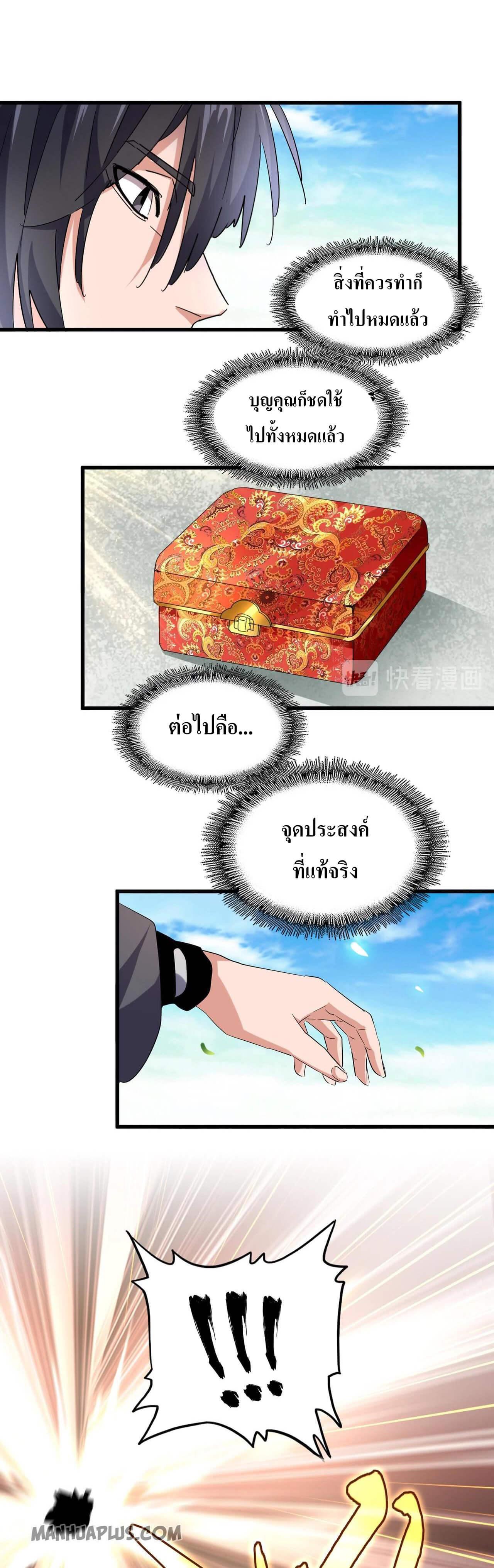 Manga-lc-com อ่านมังงะ อ่านการ์ตูน ออนไลน์ ฟรี Magic Emperor ตอนที่ 1 2 3 4 5 6 7 8 9 10 11 12 13 14 ฟรี ไม่มีโฆษณา Manga-lc - อ่าน มังงะ อ่าน การ์ตูน ออนไลน์ อ่านมังงะ ฟรี