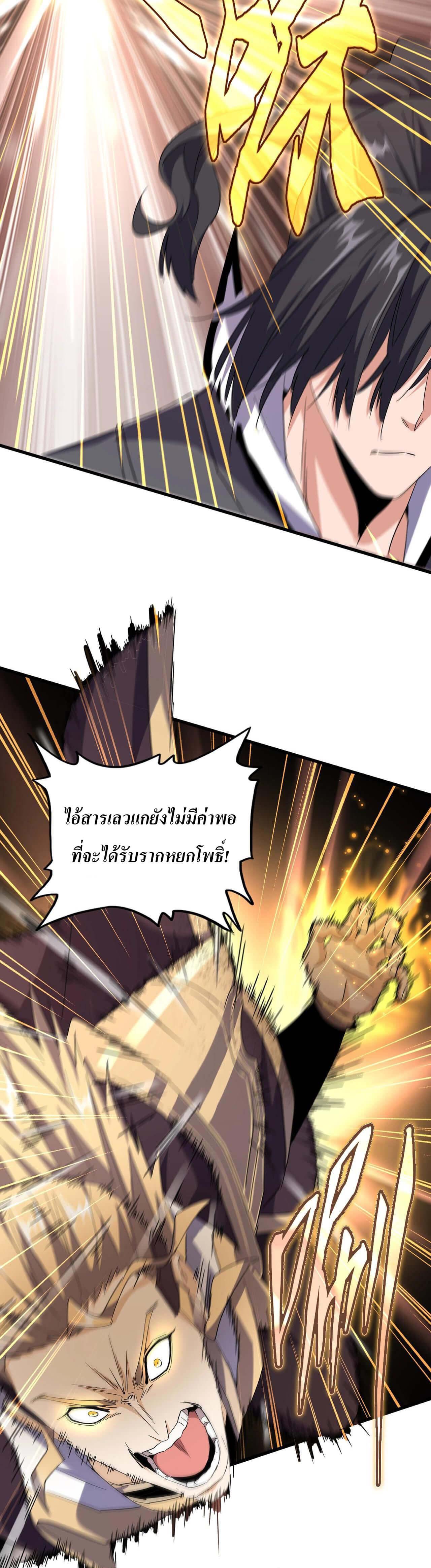 Manga-lc-com อ่านมังงะ อ่านการ์ตูน ออนไลน์ ฟรี Magic Emperor ตอนที่ 1 2 3 4 5 6 7 8 9 10 11 12 13 14 ฟรี ไม่มีโฆษณา Manga-lc - อ่าน มังงะ อ่าน การ์ตูน ออนไลน์ อ่านมังงะ ฟรี